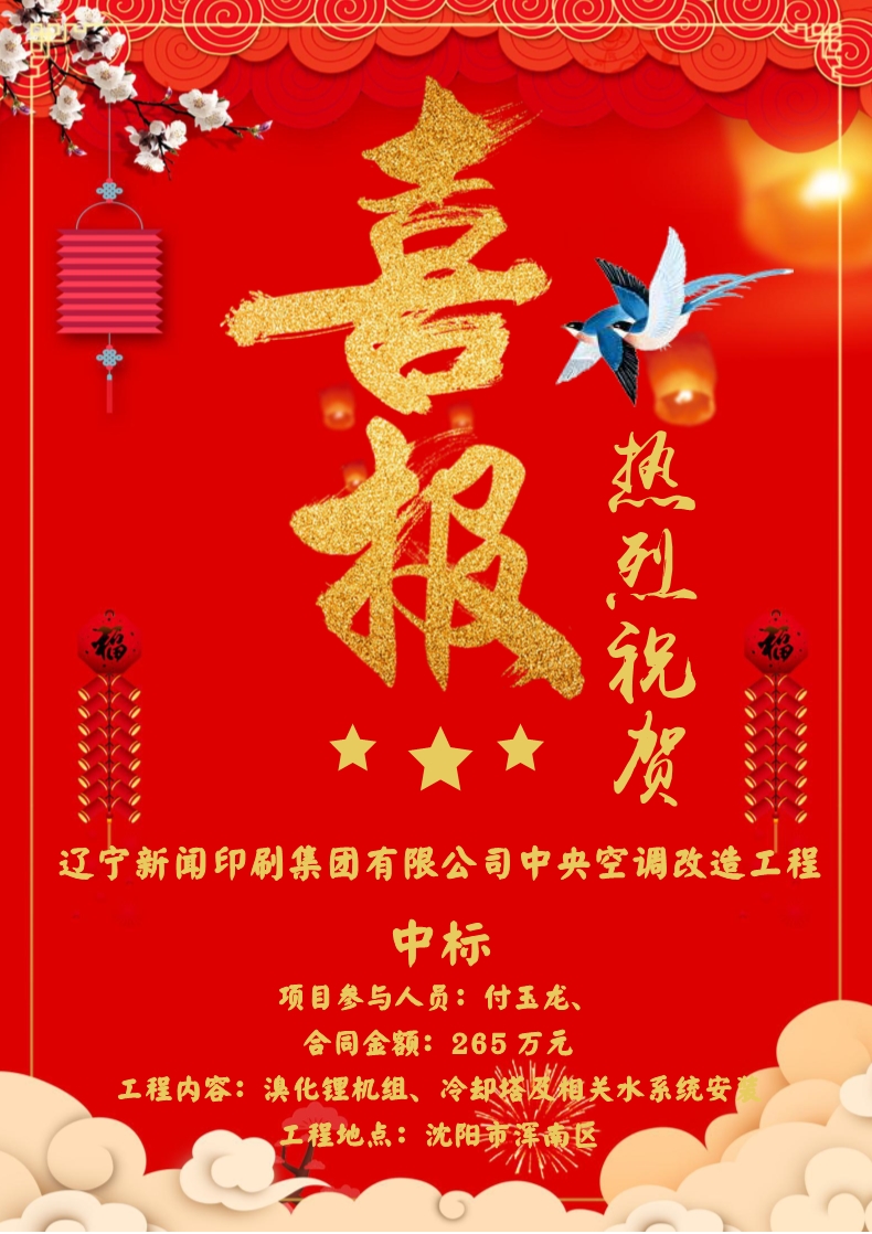 喜報！??！