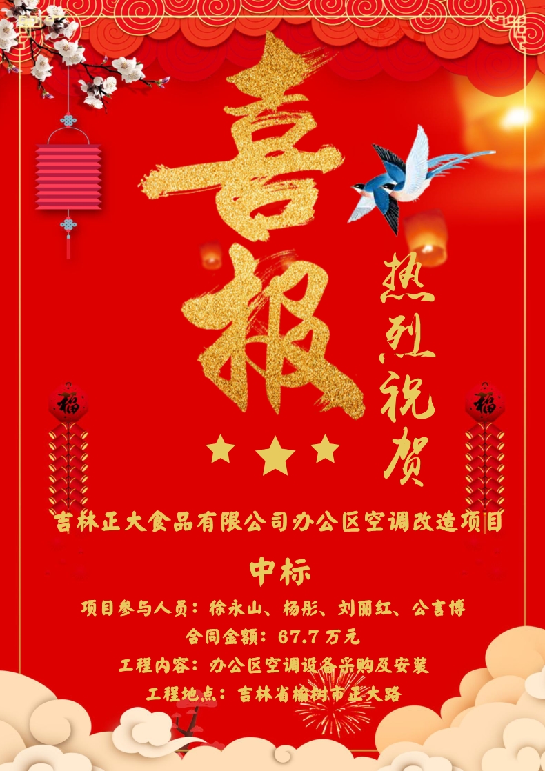 喜報?。?！