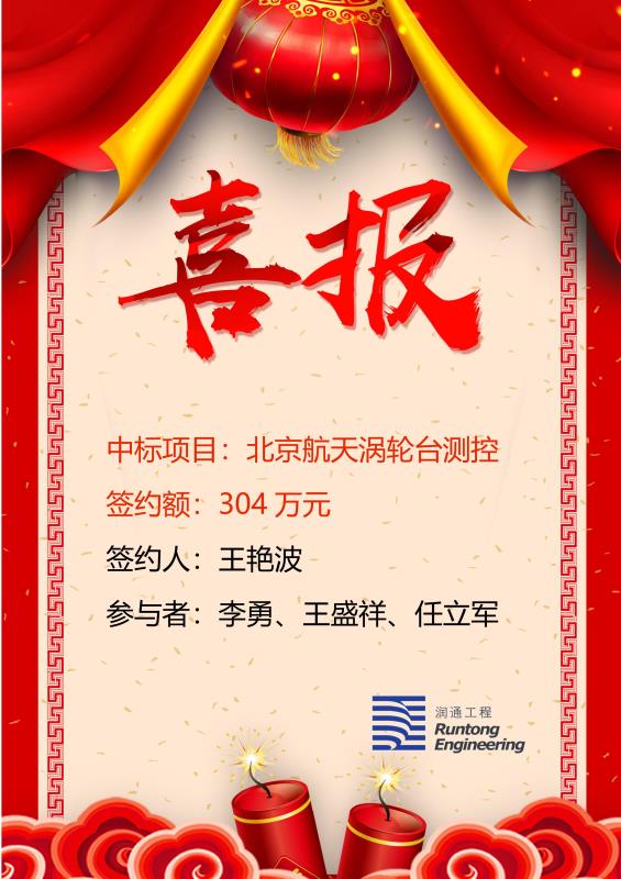 喜報(bào)！??！