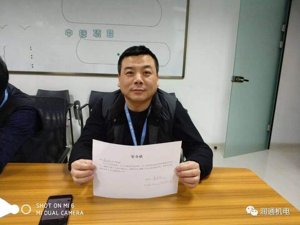 立下軍令狀，書(shū)寫(xiě)成績(jī)單！