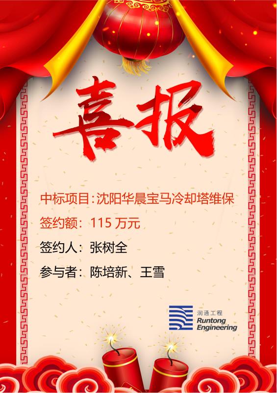 喜報(bào)?。。? ></a>
                        </div>
                        <div   id=