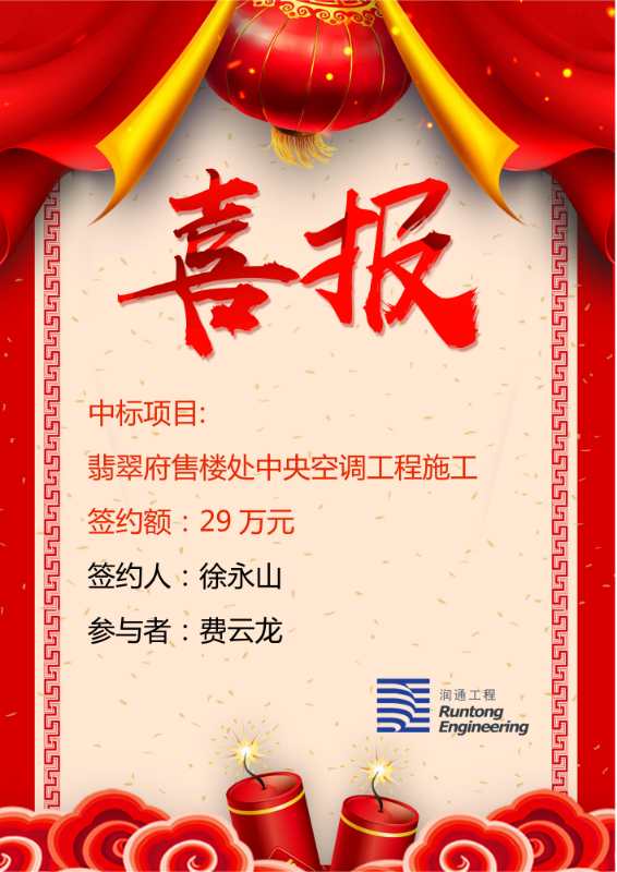 喜報(bào)?。。? class=