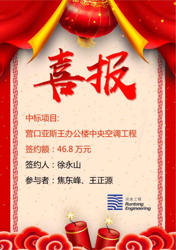 喜報(bào)！?。? class=