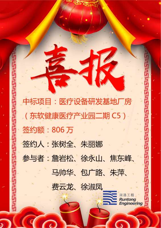 喜報(bào)！?。? class=