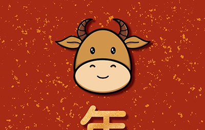 HAPPY 牛 YEAR ??！